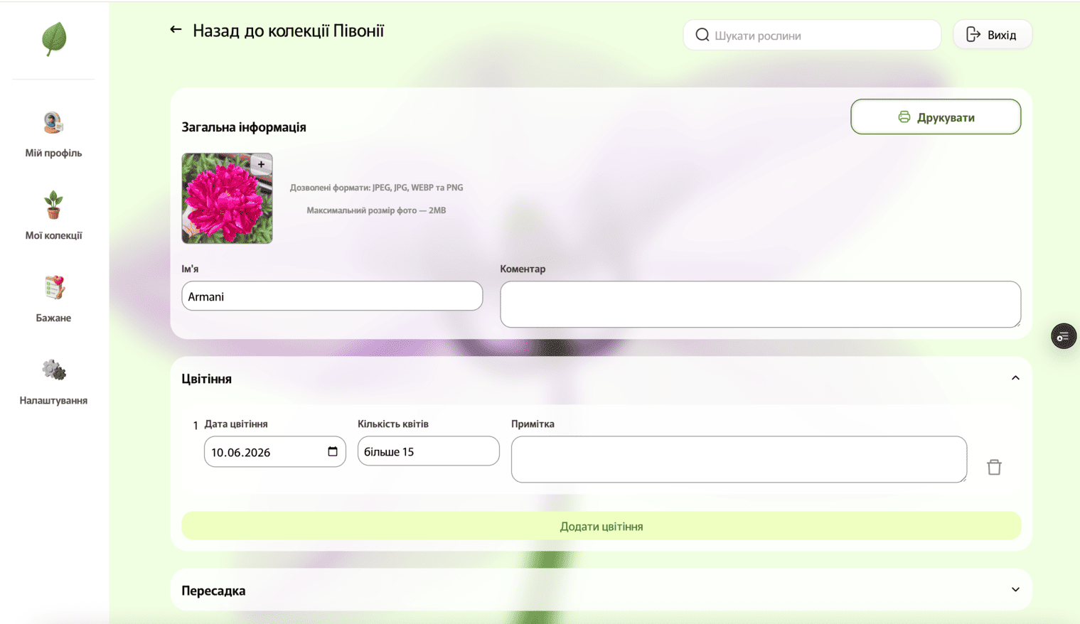 the image of sceen interface 5